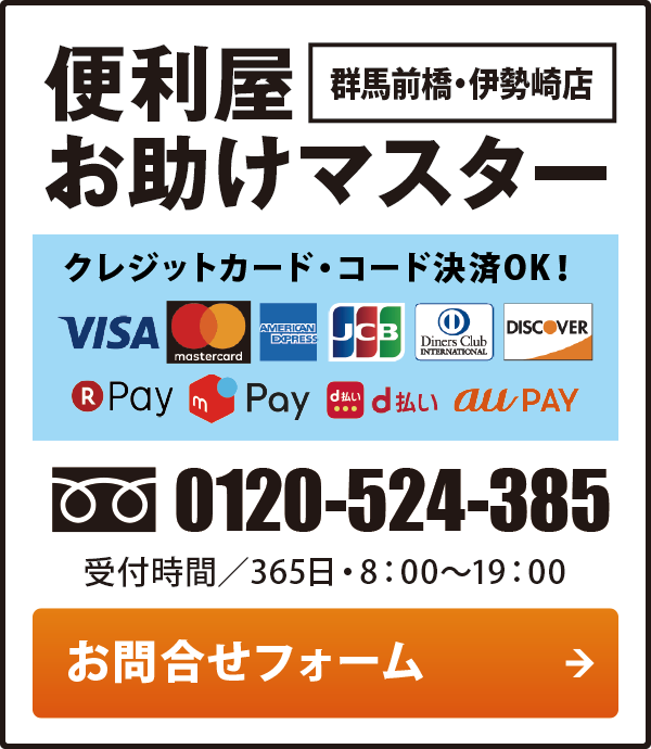 お問合せフォーム お問合せフォーム